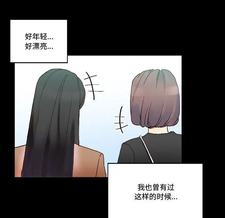 漫画《完美情人养成记》第15话第33张图
