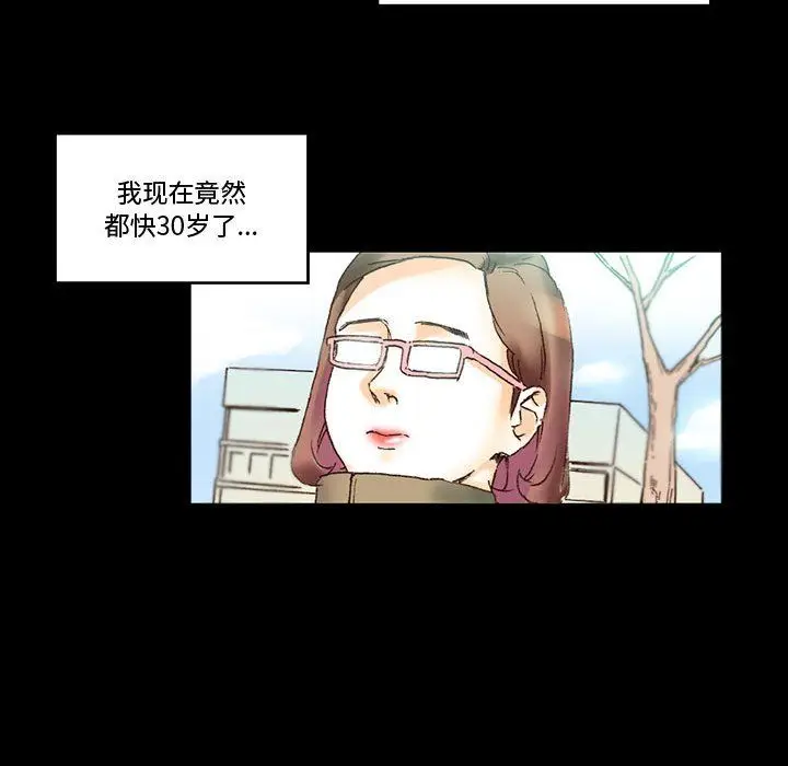 漫画《完美情人养成记》第15话第34张图