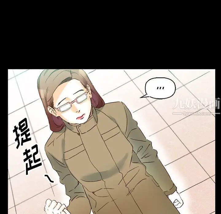 漫画《完美情人养成记》第15话第35张图