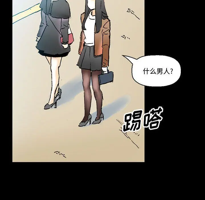 漫画《完美情人养成记》第15话第46张图