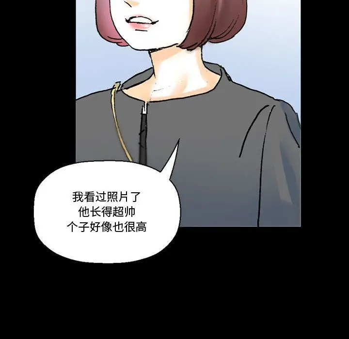 漫画《完美情人养成记》第15话第48张图