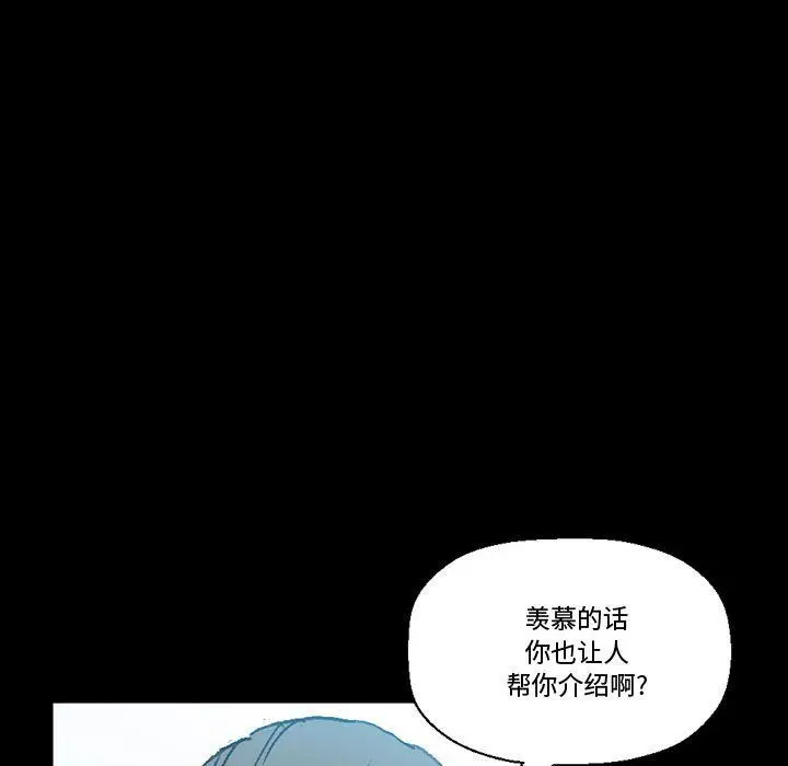 漫画《完美情人养成记》第15话第49张图
