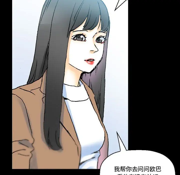 漫画《完美情人养成记》第15话第50张图