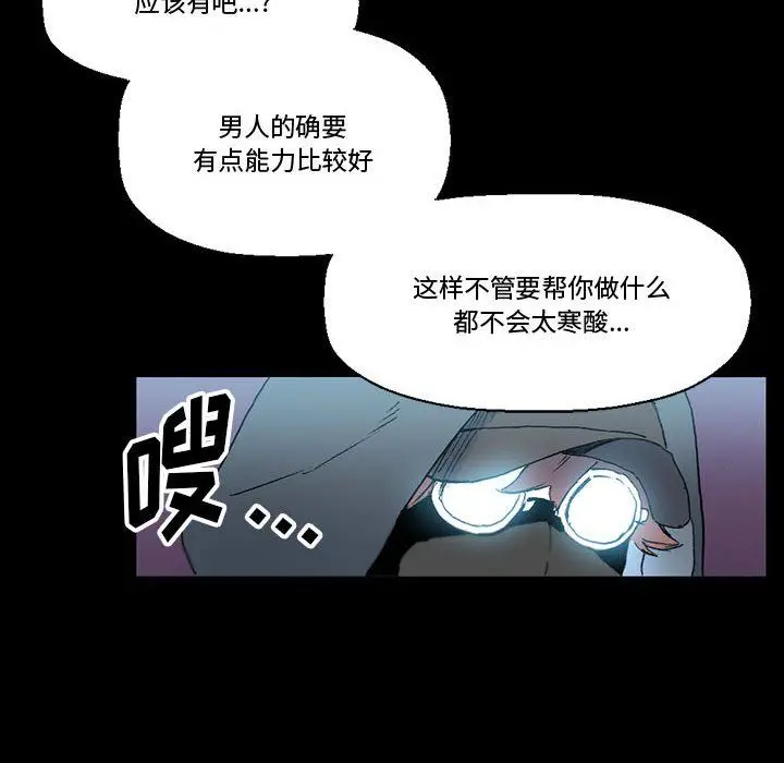 漫画《完美情人养成记》第15话第54张图