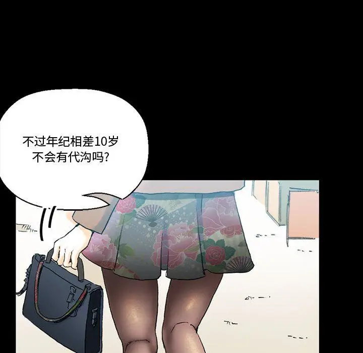 漫画《完美情人养成记》第15话第55张图
