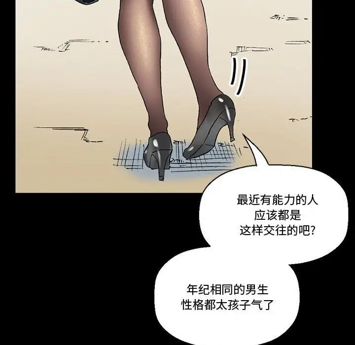 漫画《完美情人养成记》第15话第56张图