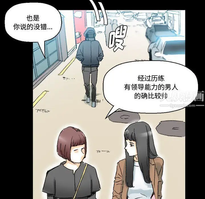 漫画《完美情人养成记》第15话第58张图