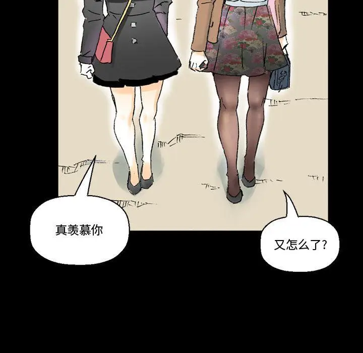 漫画《完美情人养成记》第15话第59张图