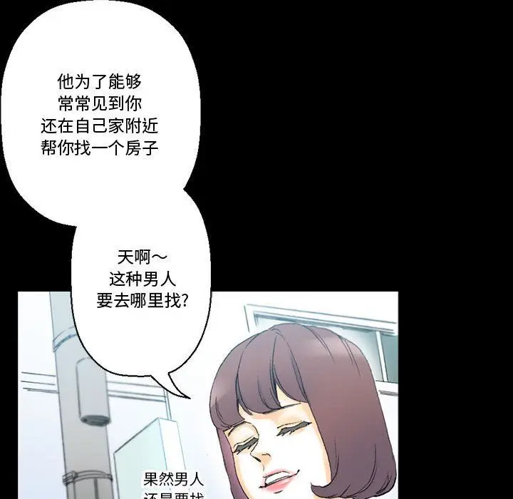 漫画《完美情人养成记》第15话第61张图