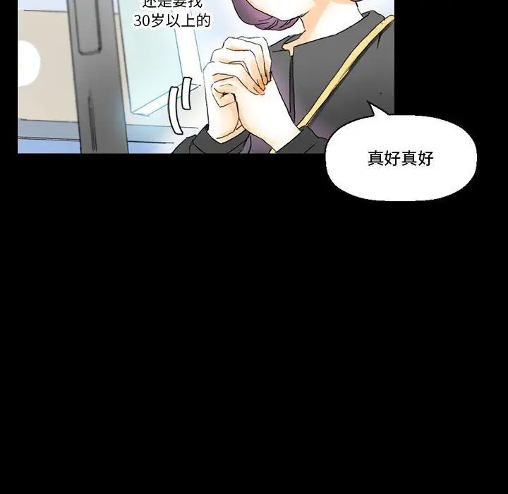 漫画《完美情人养成记》第15话第62张图