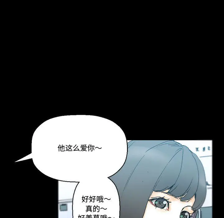 漫画《完美情人养成记》第15话第63张图