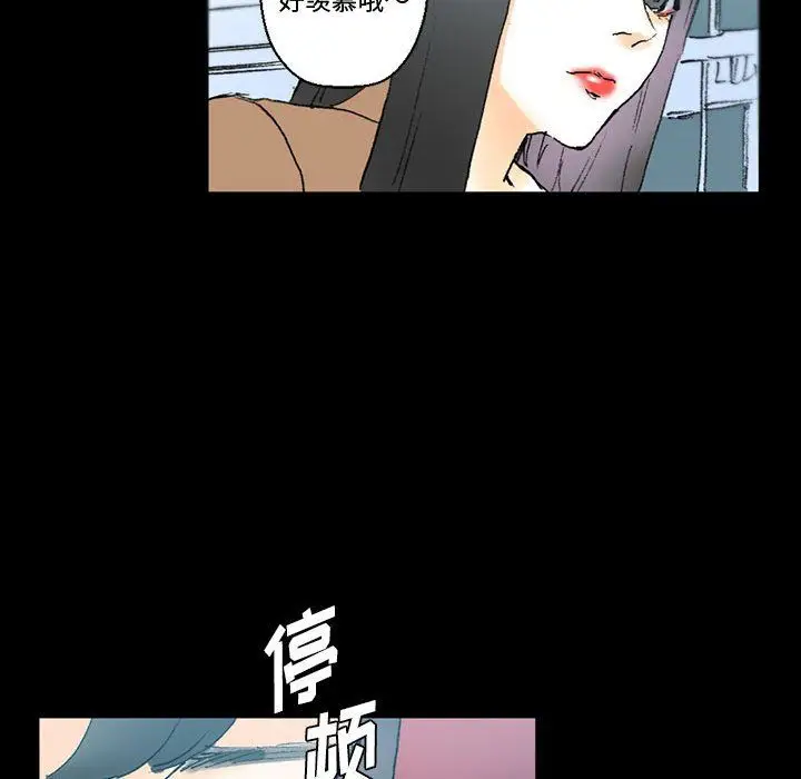 漫画《完美情人养成记》第15话第64张图