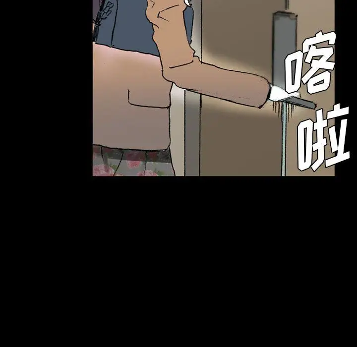 漫画《完美情人养成记》第15话第78张图
