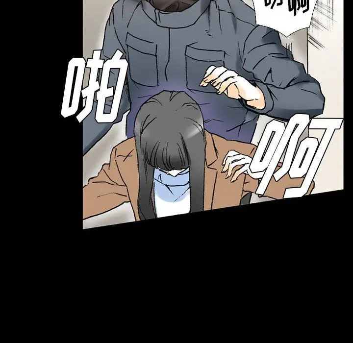漫画《完美情人养成记》第15话第95张图