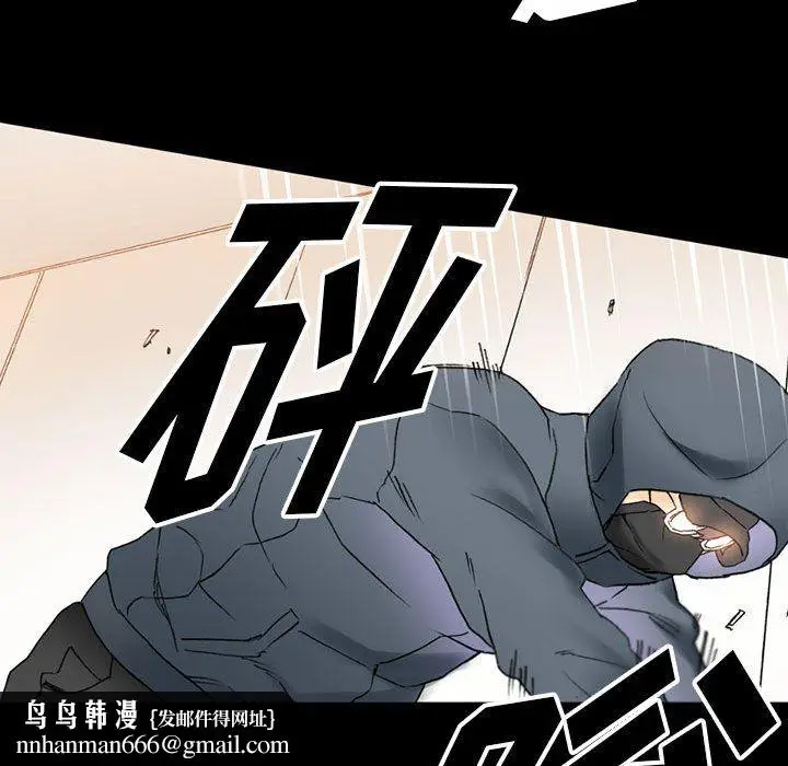 漫画《完美情人养成记》第15话第97张图