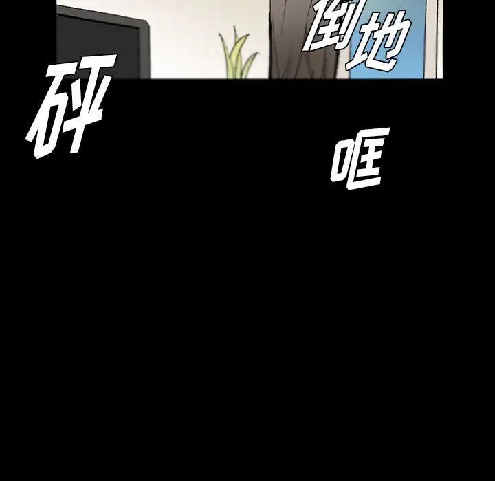 漫画《完美情人养成记》第15话第99张图