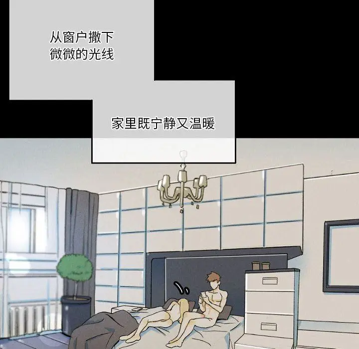 漫画《完美情人养成记》第34话第10张图