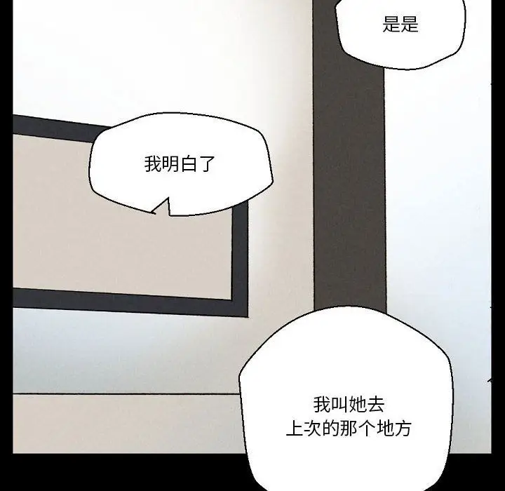 漫画《完美情人养成记》第34话第100张图