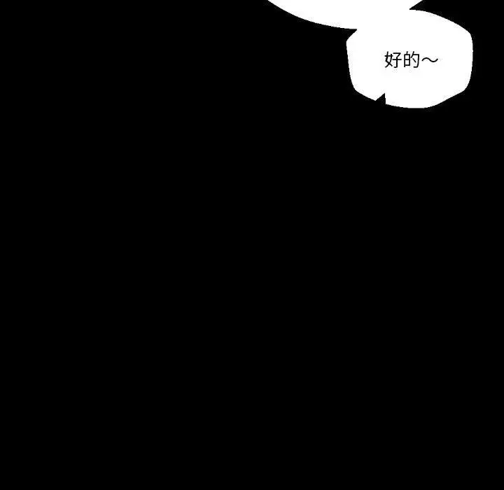 漫画《完美情人养成记》第34话第101张图