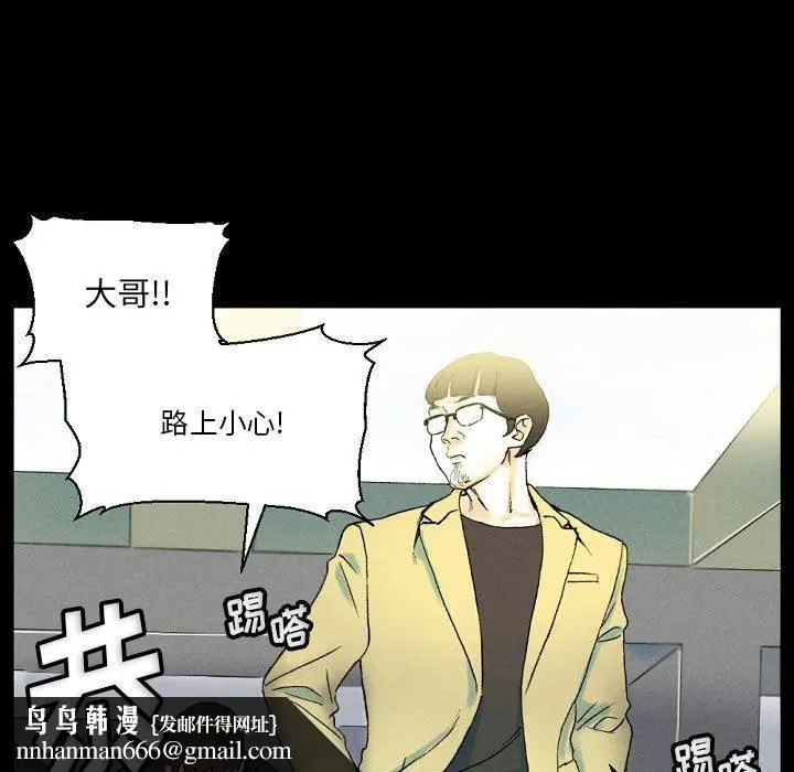 漫画《完美情人养成记》第34话第109张图