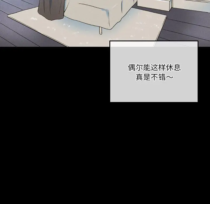 漫画《完美情人养成记》第34话第11张图