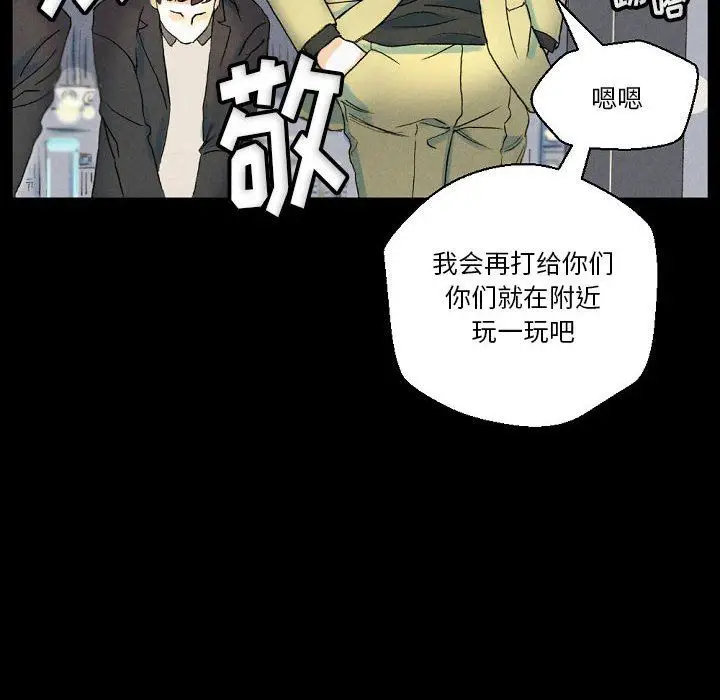漫画《完美情人养成记》第34话第110张图