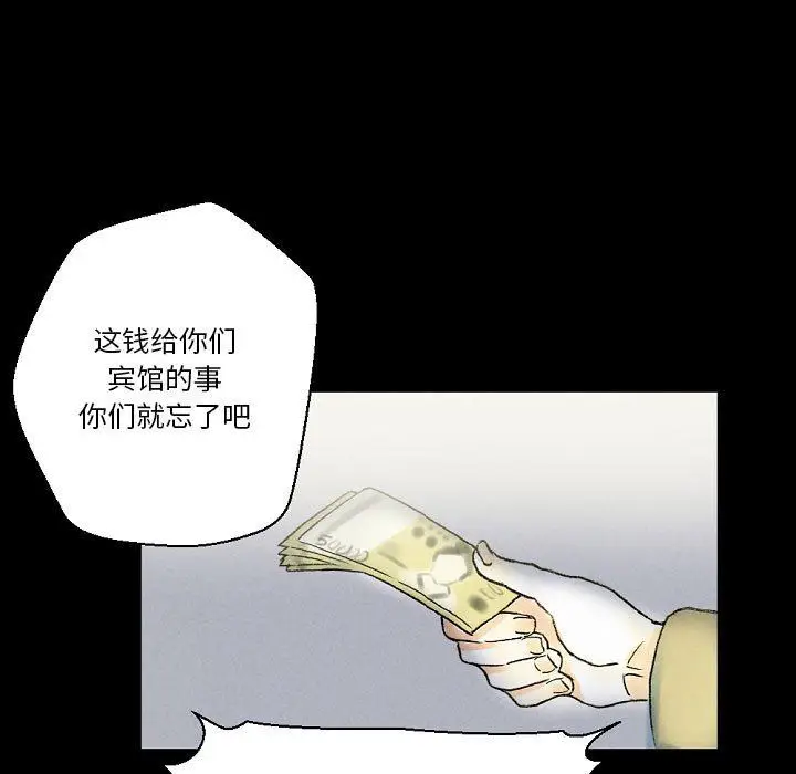 漫画《完美情人养成记》第34话第111张图