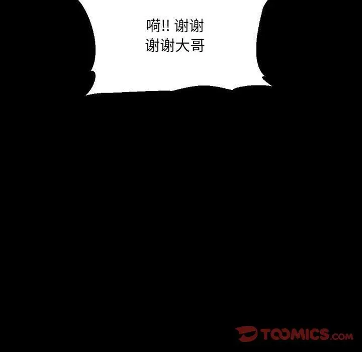 漫画《完美情人养成记》第34话第112张图