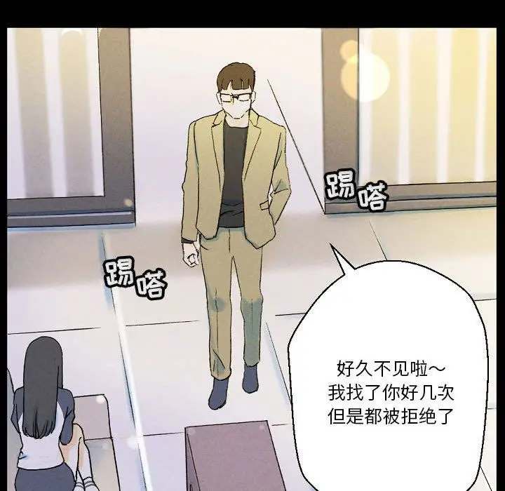 漫画《完美情人养成记》第34话第120张图