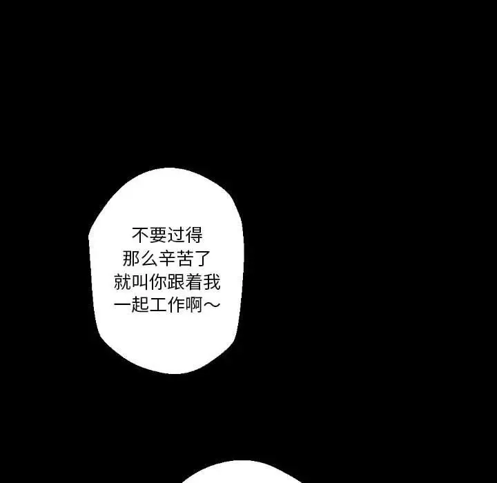 漫画《完美情人养成记》第34话第122张图
