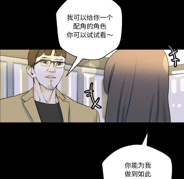 漫画《完美情人养成记》第34话第123张图