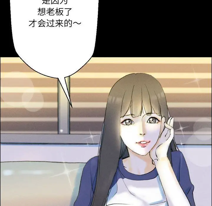 漫画《完美情人养成记》第34话第125张图