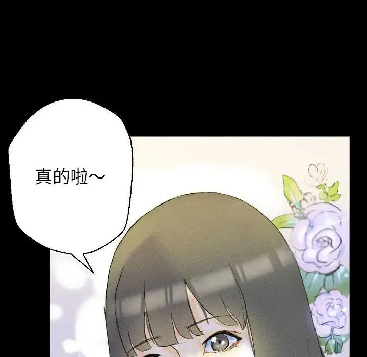 漫画《完美情人养成记》第34话第128张图