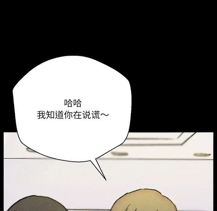 漫画《完美情人养成记》第34话第135张图