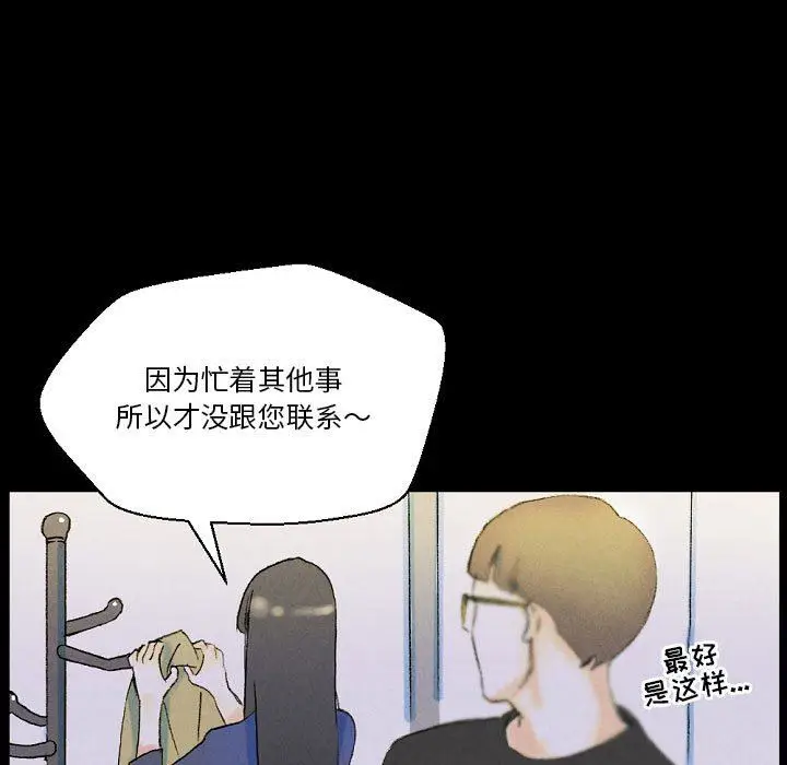 漫画《完美情人养成记》第34话第139张图