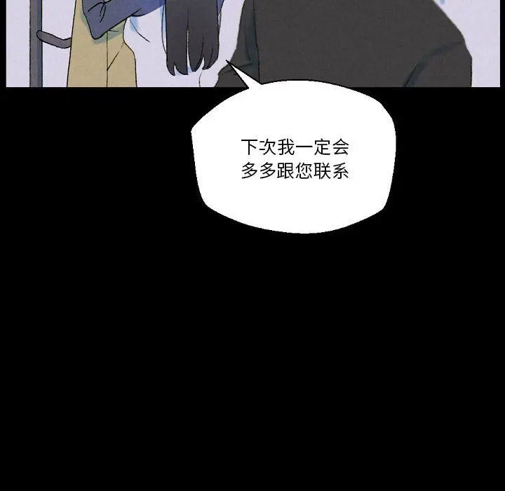 漫画《完美情人养成记》第34话第140张图