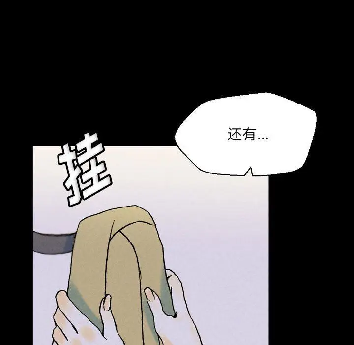 漫画《完美情人养成记》第34话第141张图