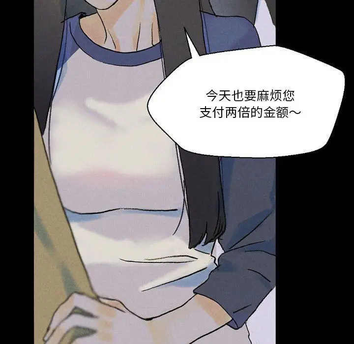漫画《完美情人养成记》第34话第144张图