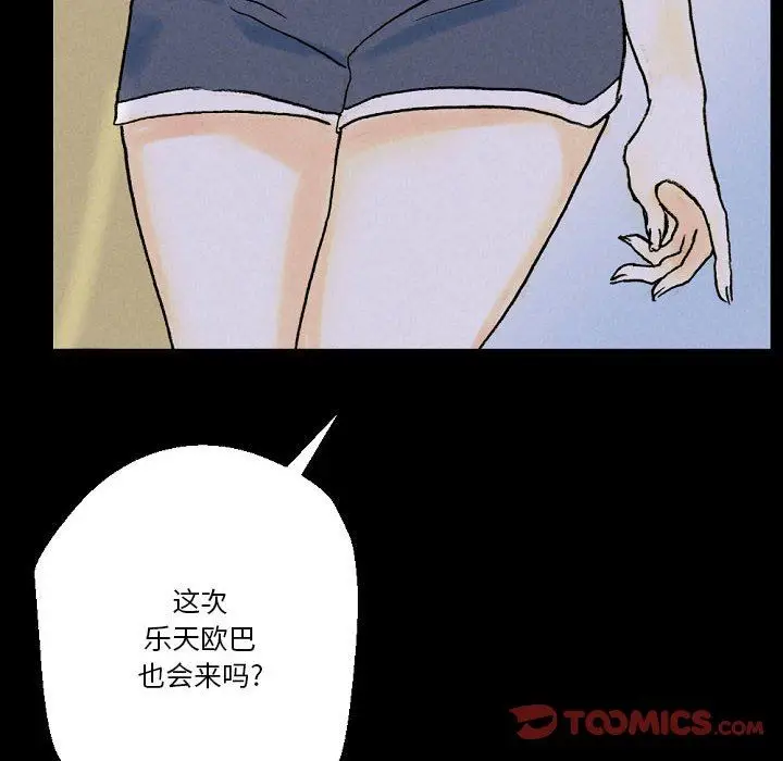 漫画《完美情人养成记》第34话第148张图