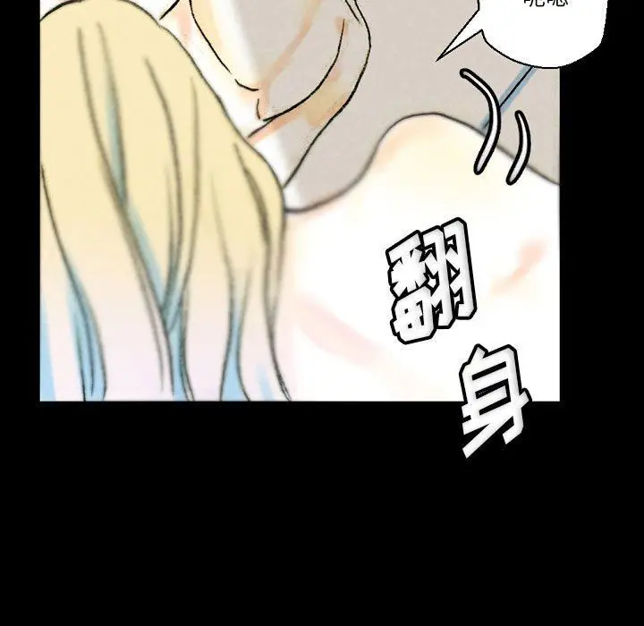 漫画《完美情人养成记》第34话第15张图
