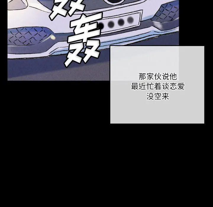 漫画《完美情人养成记》第34话第152张图