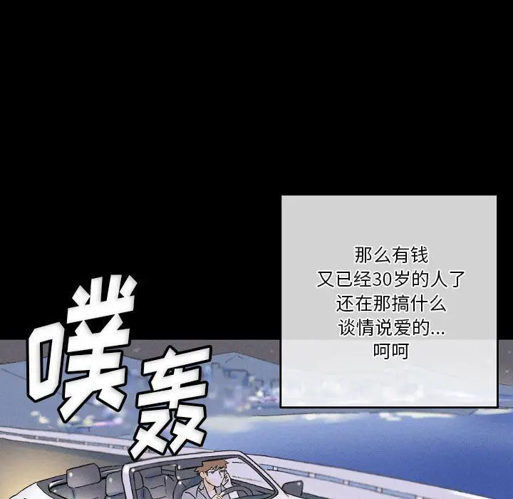 漫画《完美情人养成记》第34话第153张图