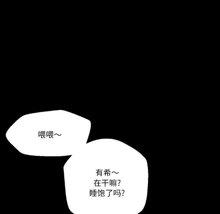 漫画《完美情人养成记》第34话第157张图