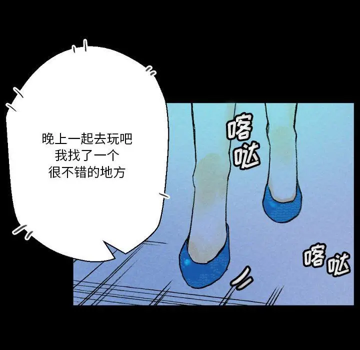 漫画《完美情人养成记》第34话第160张图