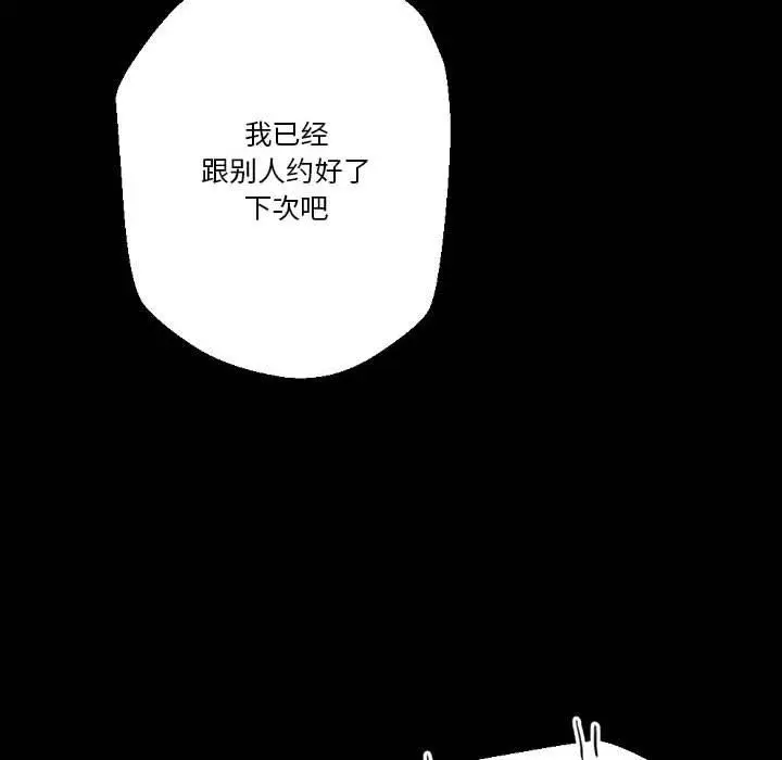 漫画《完美情人养成记》第34话第164张图