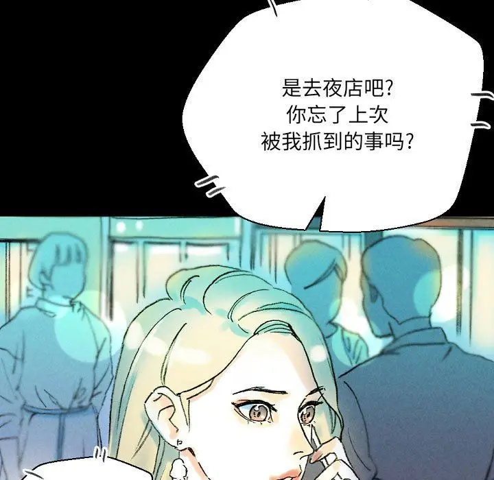 漫画《完美情人养成记》第34话第165张图