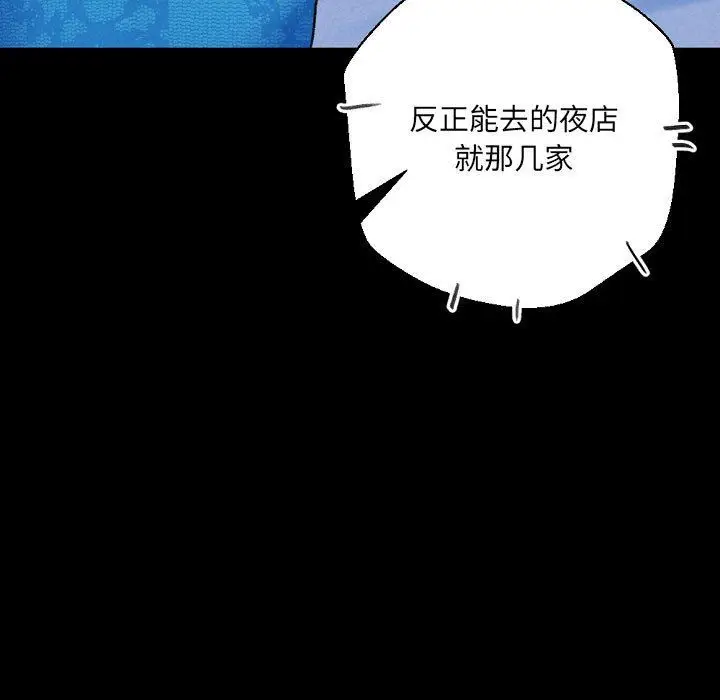 漫画《完美情人养成记》第34话第167张图