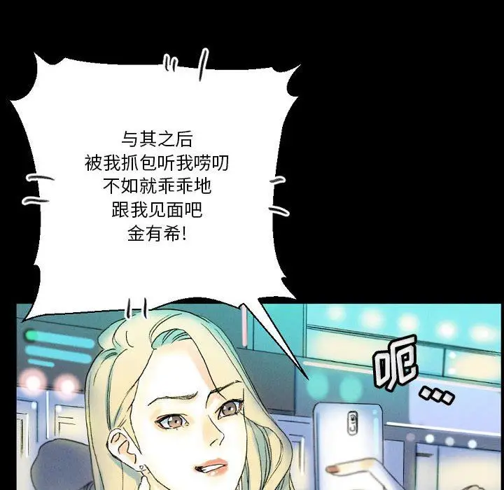 漫画《完美情人养成记》第34话第168张图