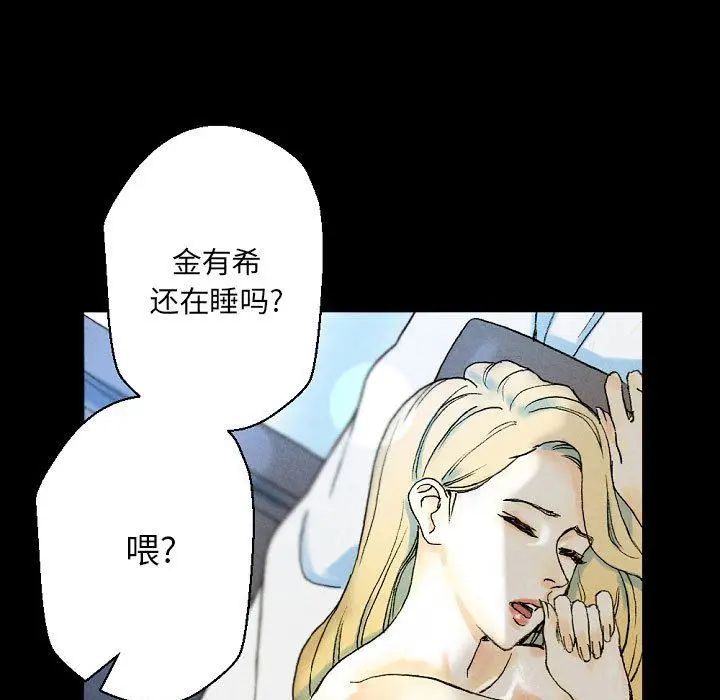 漫画《完美情人养成记》第34话第17张图