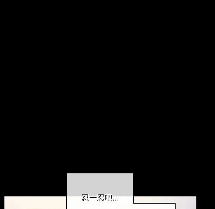 漫画《完美情人养成记》第34话第170张图